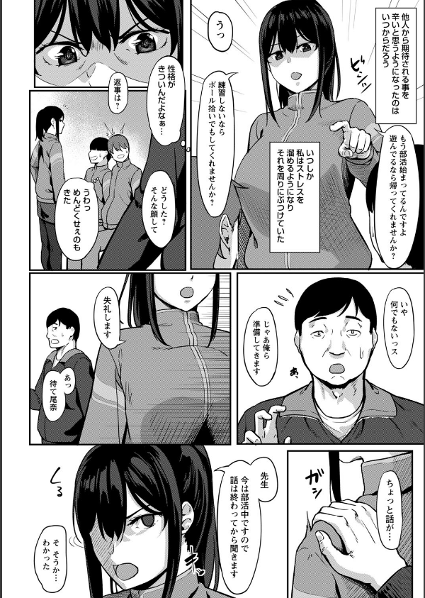 制服の内側 【FANZA限定】【デジタル特装版】_30枚目の画像